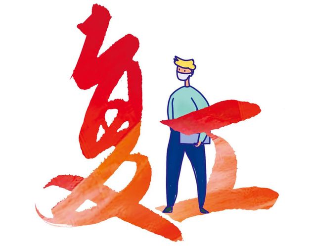 當(dāng)復(fù)工復(fù)產(chǎn)撞上春暖花開(kāi)，想摘掉口罩“喘口氣”？ 時(shí)候未到，再等等！