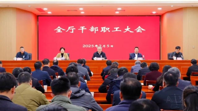 省自然資源廳召開(kāi)干部職工大會(huì)，部署開(kāi)展“改革創(chuàng)新年”活動(dòng)