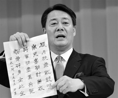 25日，當選日本民主黨新黨首后，海江田萬里向媒體展示自己書寫的“中國詩”。