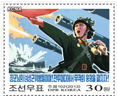朝鮮國(guó)家郵票發(fā)行局日前發(fā)行了多種新郵票，稱彰顯朝鮮軍民“殺敵意志和氣魄”。