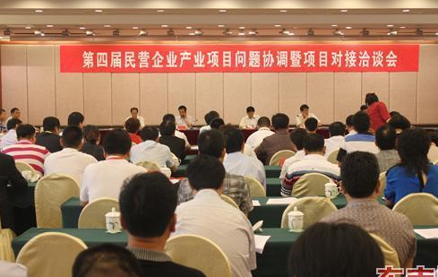 第四屆民營企業(yè)產業(yè)項目洽談會在福州舉辦