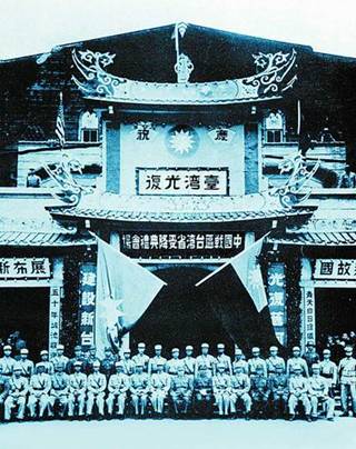 臺(tái)灣同胞抗日斗爭(zhēng)展覽開(kāi)幕