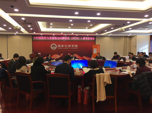 12月24日下午，“十三五：決勝全面小康社會與智庫使命擔(dān)當(dāng)”研討會暨《中國改革與發(fā)展熱點(diǎn)問題研究（2016）》新書發(fā)布會在國家行政學(xué)院舉行。