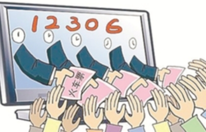 一天21個搶票機會 你都知道嗎？