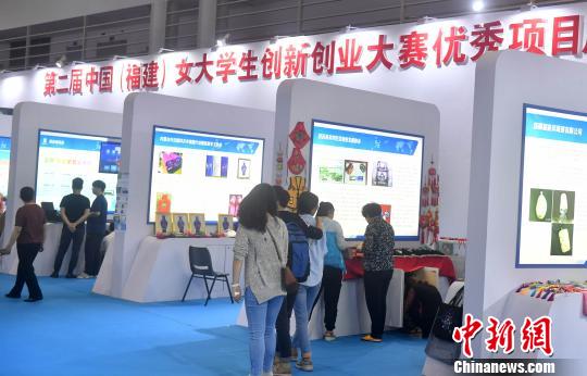 在第二屆中國(福建)女大學(xué)生創(chuàng)新創(chuàng)業(yè)大賽中脫穎而出的一批閩臺(tái)女大學(xué)生創(chuàng)業(yè)項(xiàng)目，亦在巾幗館內(nèi)展示?！蚊?攝