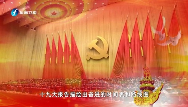 《中國(guó)正在說》：中國(guó)特色社會(huì)主義進(jìn)入新時(shí)代