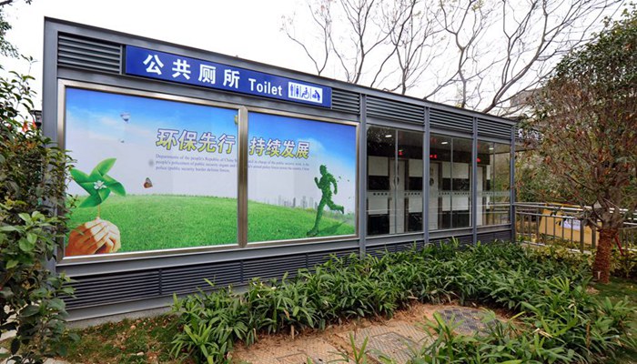 福州五城區(qū)公廁管理擬年內全面市場化