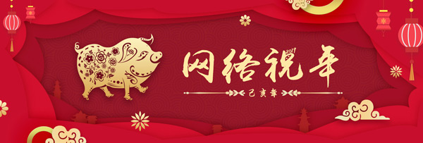 【網(wǎng)絡(luò)祝年】流動(dòng)中國(guó)處處都是暖心圖景