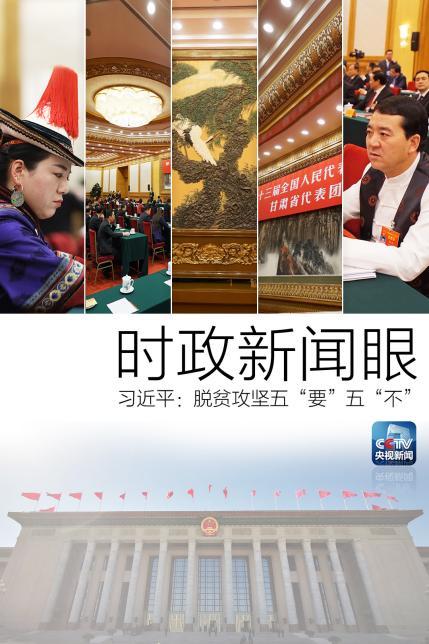 習(xí)近平在甘肅代表團(tuán)強(qiáng)調(diào)，這項(xiàng)工作越到最后時(shí)刻越要響鼓重錘