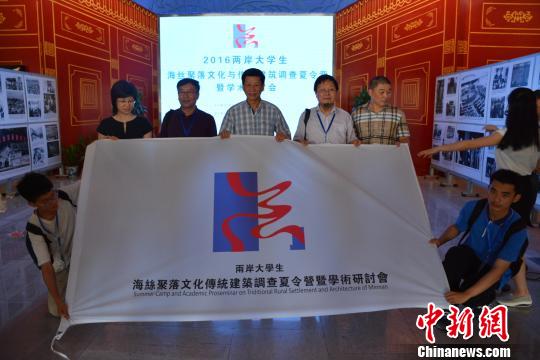 兩岸大學生走進閩南古建 共探閩南聚落復興之路