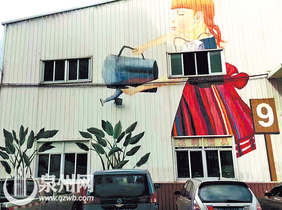 近日，在晉江西園街道嶼頭社區(qū)的工業(yè)園區(qū)內(nèi)，原本冰冷的工業(yè)廠房外墻被噴繪上各式各樣的3D彩繪圖案，立即搖身一變成為靚麗風(fēng)景，讓人眼前一亮。